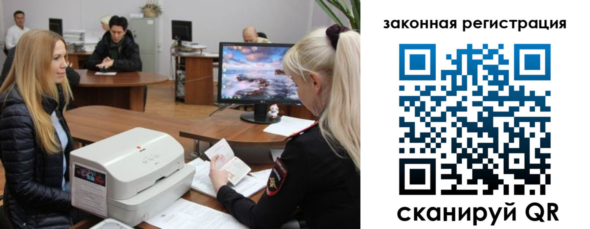 временная регистрация законно в Ливны