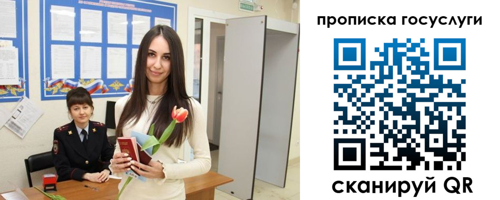 временная прописка в Ливны