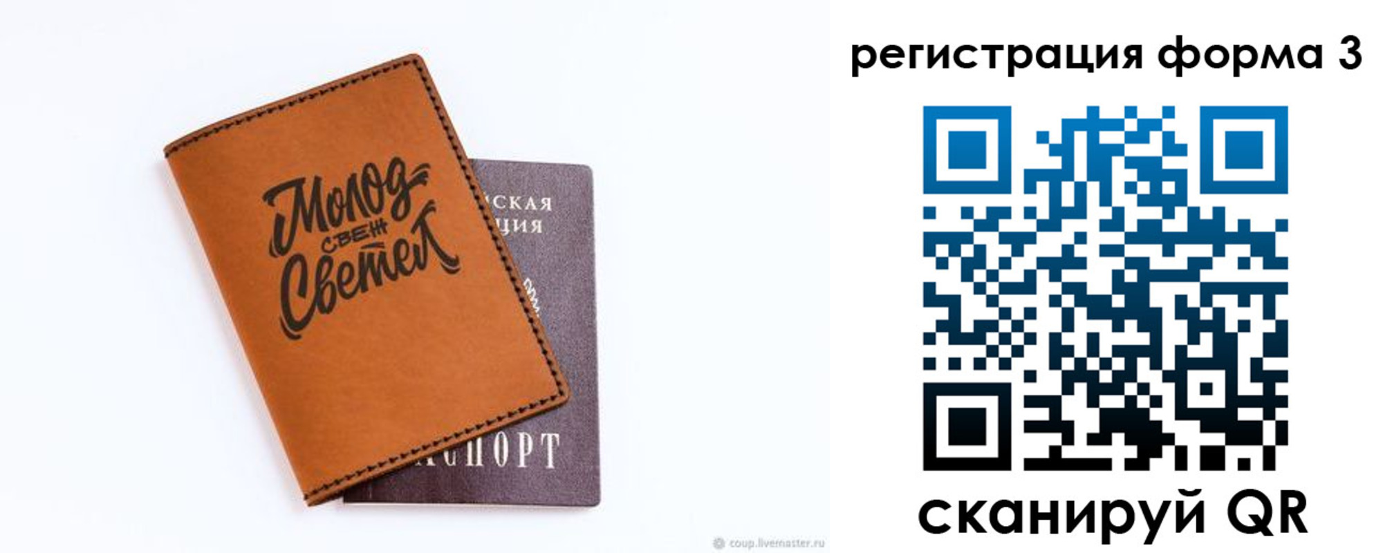 регистрация для дет. сада в Ливны