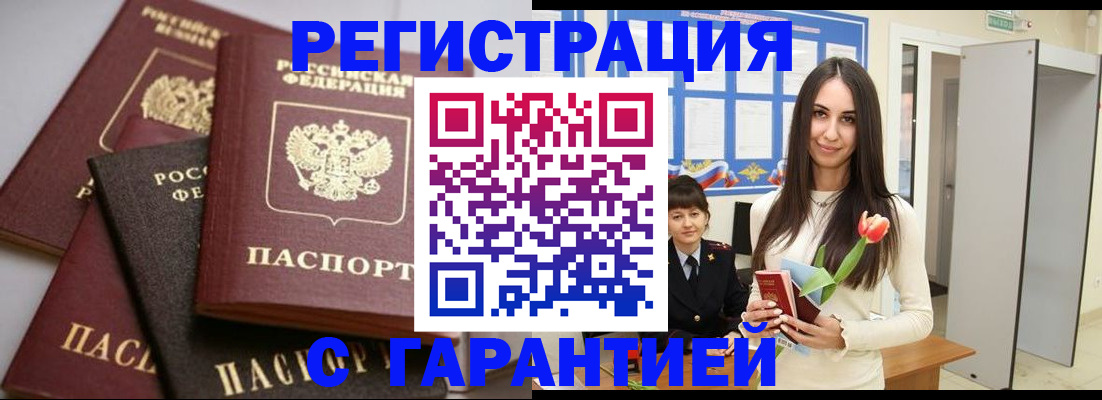 временная регистрация госуслуги в Ливны