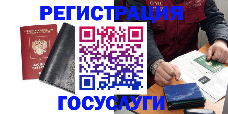 прописка для военкомата в Ливны